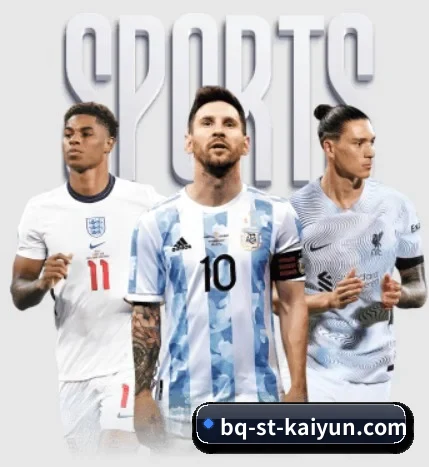 五个功能入口,赛程查询路径更短 - kaiyun.com