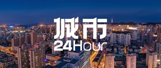 开云-城市24小时 | 四省份“抱团”，再造一张“新名片”